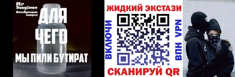 Бутират BDO  где найти наркотики  Кашин 