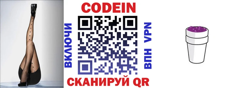 продажа наркотиков  Кашин  Кодеин напиток Lean (лин) 